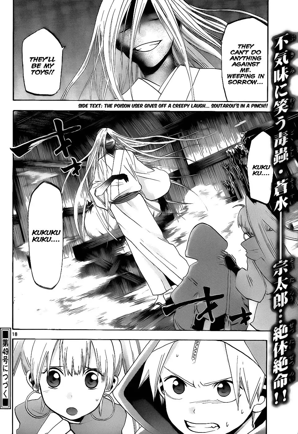 Kaitai Shinsho Zero Chapter 33 19